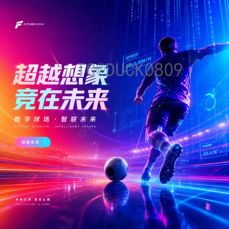 世界杯决赛快速高清直播全攻略：无缝观赛体验与最佳平台推荐